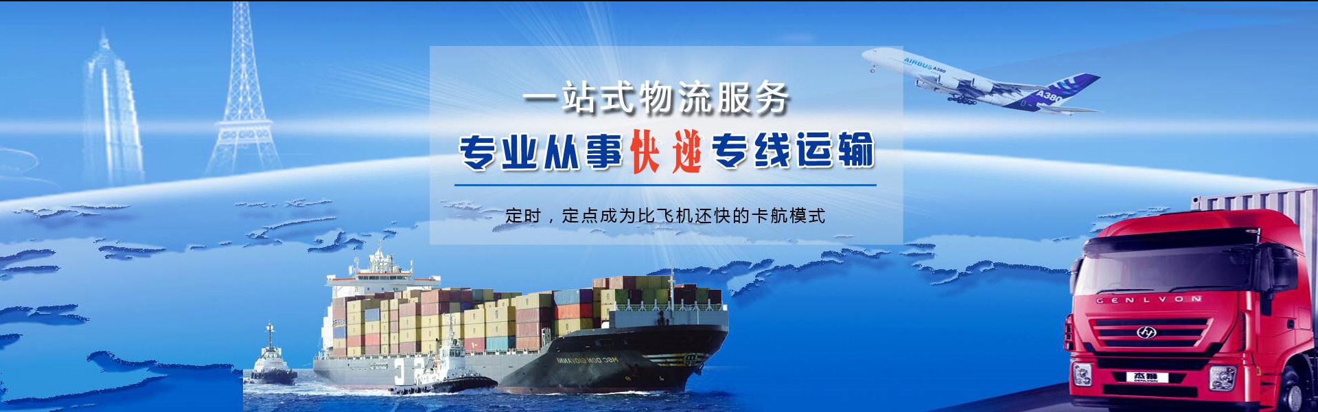 贺州到葡萄牙物流公司-贺州至葡萄牙物流专线-贺州空运到葡萄牙-优时通物流有限公司